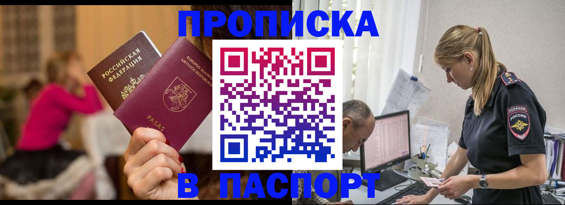 прописка иностранных граждан в Норильске