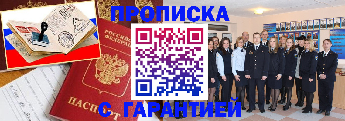 пропишу в квартире в Норильске