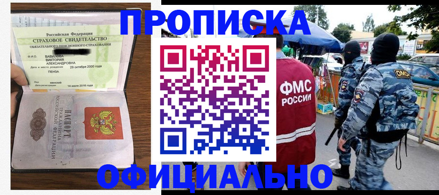 регистрация для дет. сада в Норильске